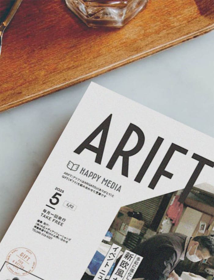 地域情報誌ARIFT(アリフト)