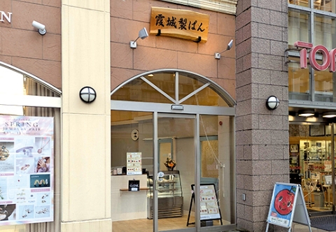 霞城製ぱん