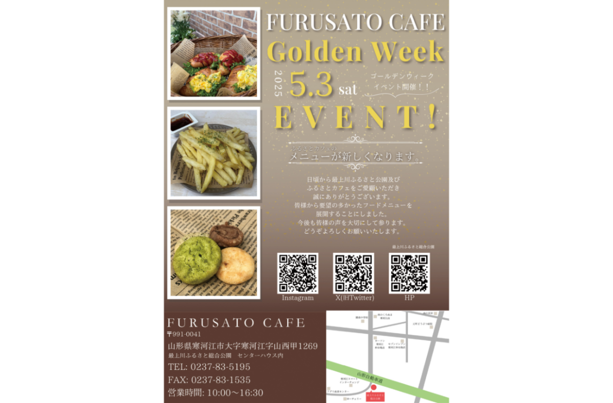 ふるさとカフェ GWイベント