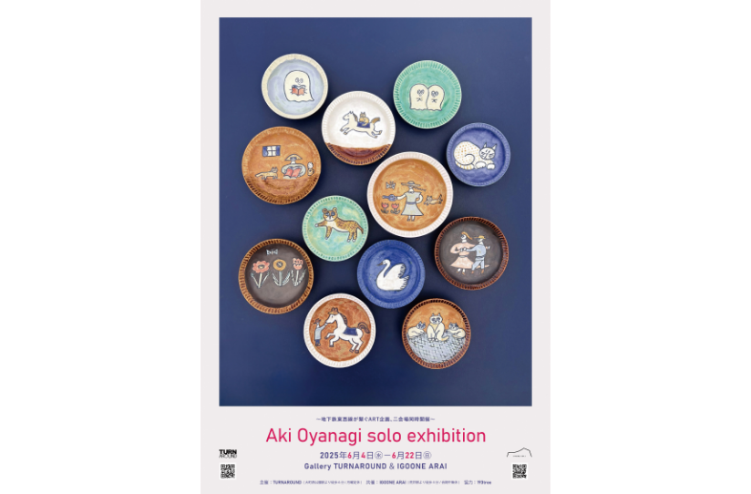 Aki Oyanagi solo exhibition 開催