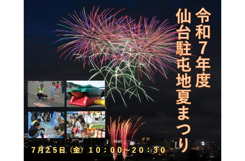 令和7年度夏祭り