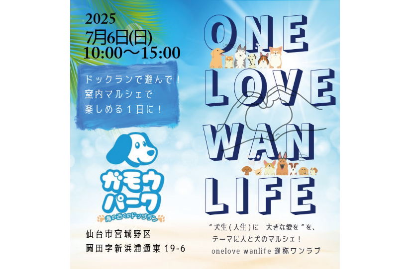 ONE LOVE WAN LIFE