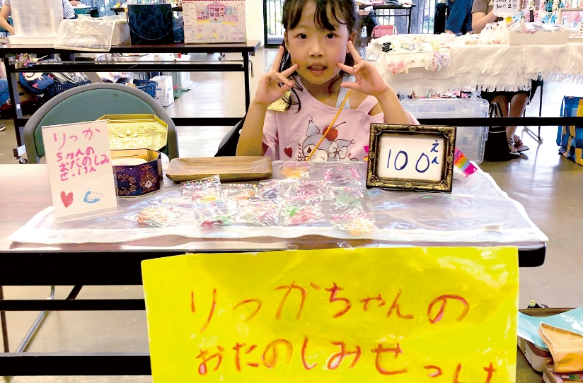 としのうフリーマーケット