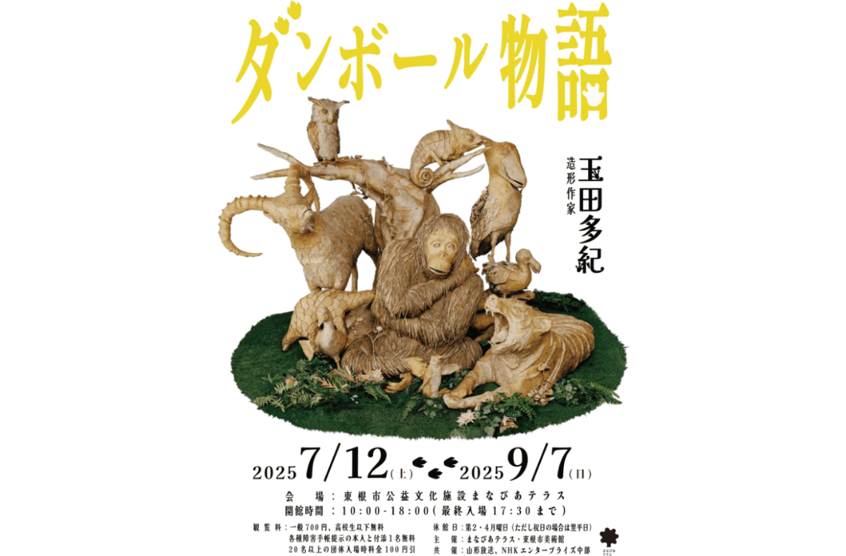 ダンボール物語