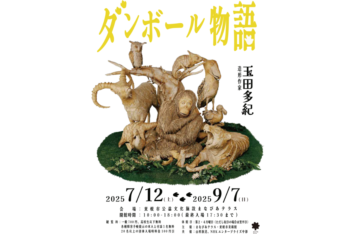 ダンボール物語