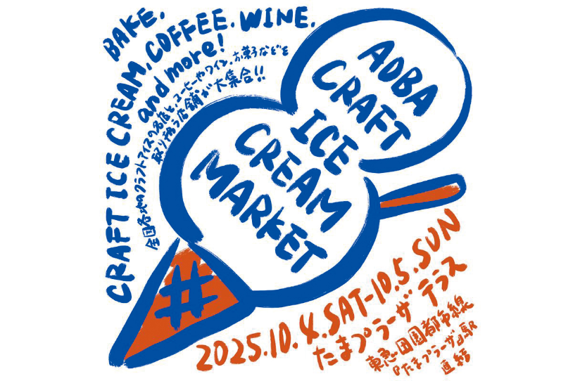 「AOBA CRAFT ICE CREAM MARKET」