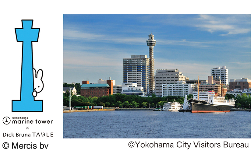 横浜マリンタワー×Dick Bruna TABLE in YOKOHAMA BAY AREA