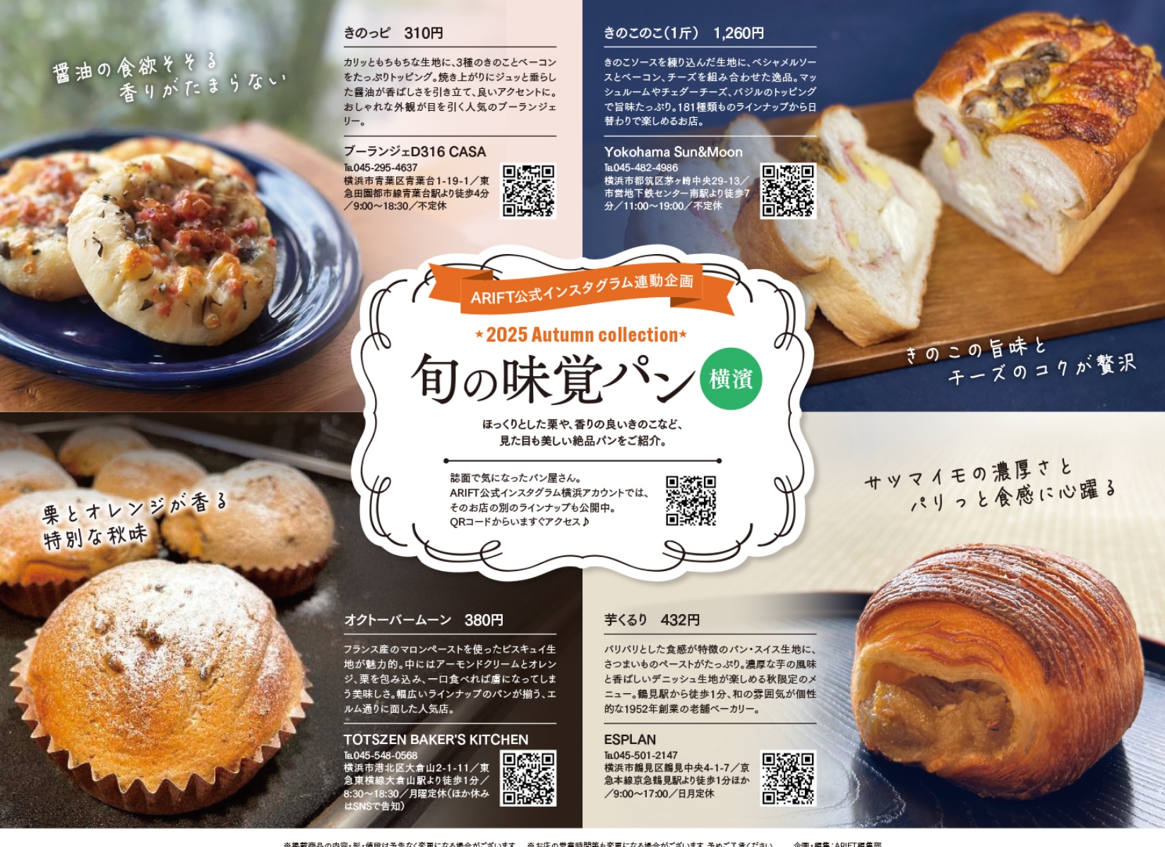 ARIFT202510yokohama_gourmet