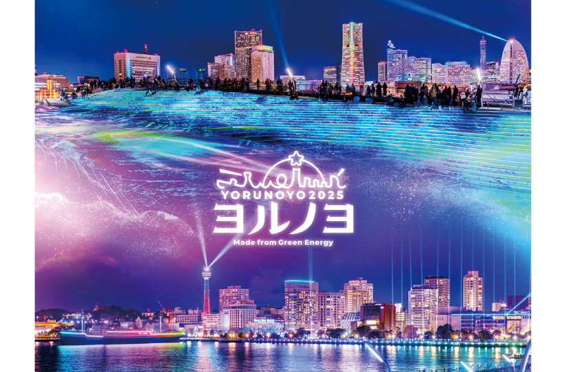 「ヨルノヨ2025」