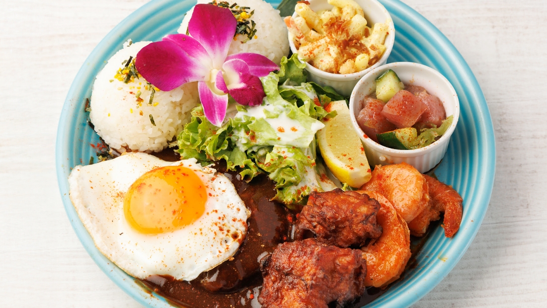 贅沢なハワイ名物をひと皿に