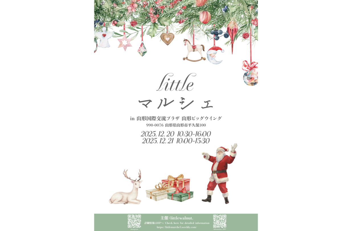 第5回 littleマルシェ