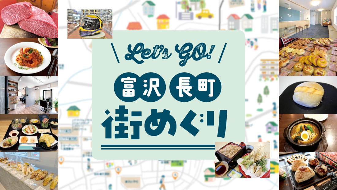 子育て世代に優しい街【富沢・長町まち巡り】