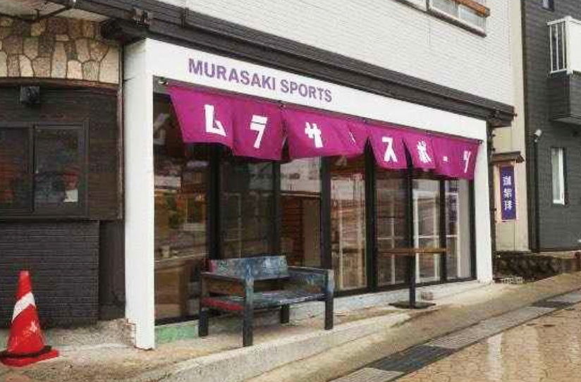 ムラサキスポーツ 山形蔵王温泉店