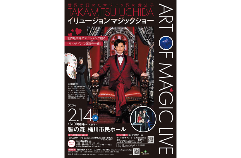 「ART OF MAGIC LIVE」