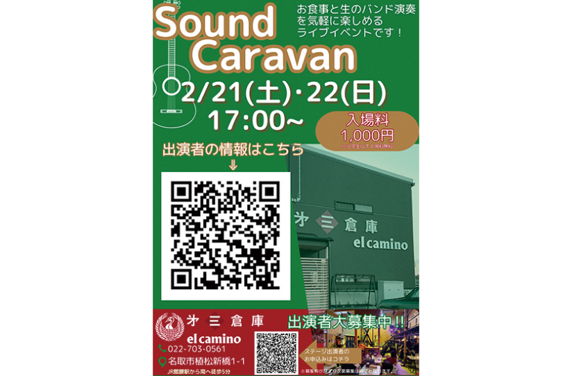 SoundCaravan