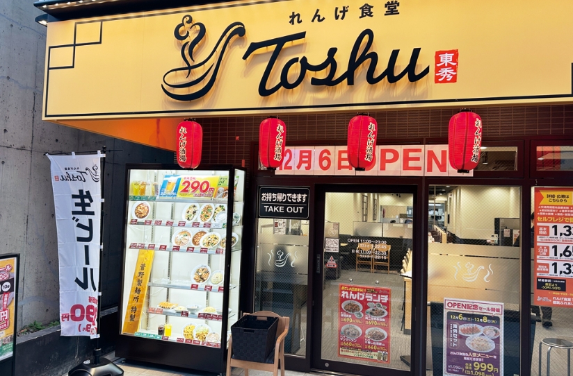 れんげ食堂Toshu 都筑ふれあいの丘店