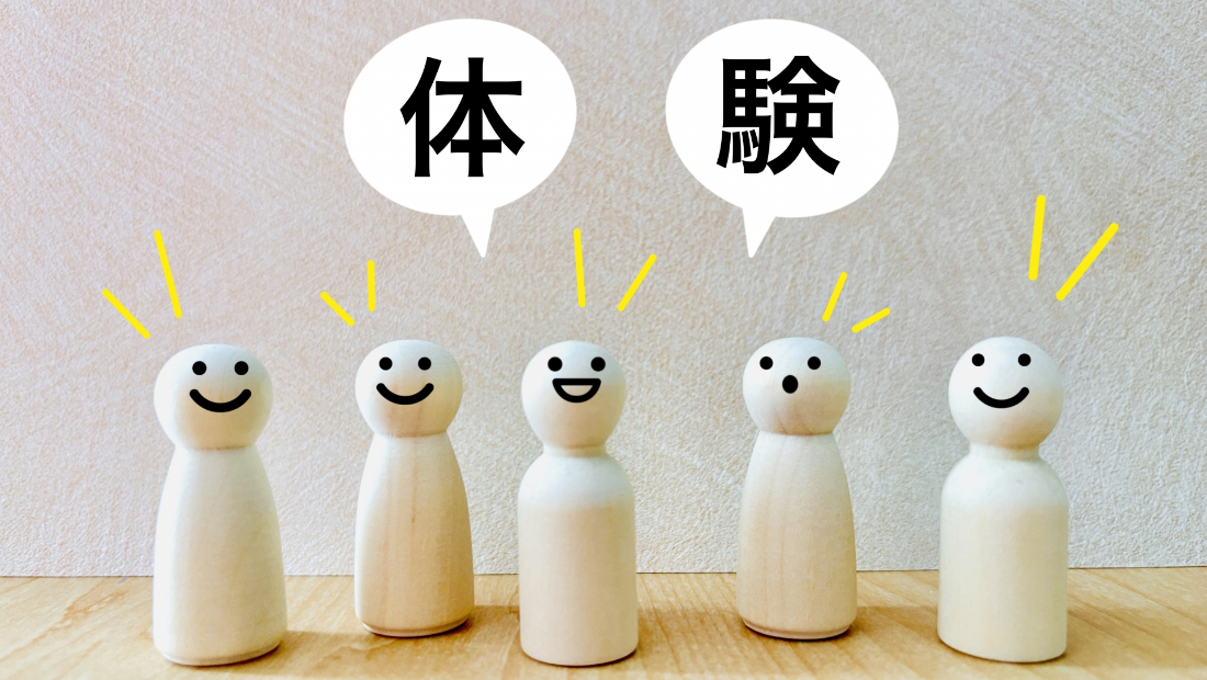 大人も子供も2026年は新しい「できる！」に出会おう。<br> 先生の素顔が見えるコラム～全教室【無料体験】あり！～