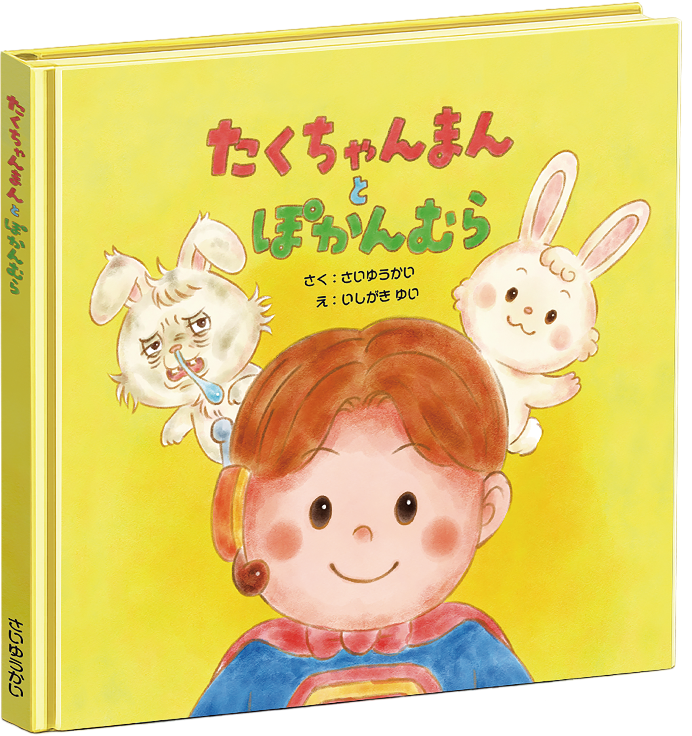 保護中: テストテストテストテストテスト