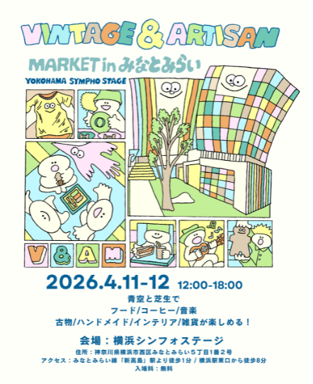 「Vintage & Artisan Market in みなとみらい」