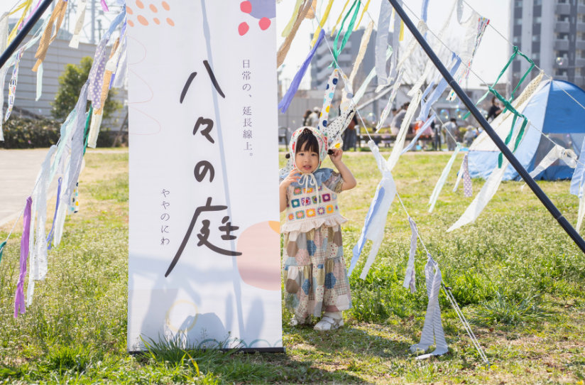 「第5回　八々の庭」