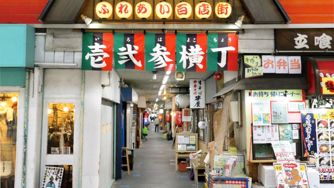 壱弐参横丁 IROHA YOKOCHO
