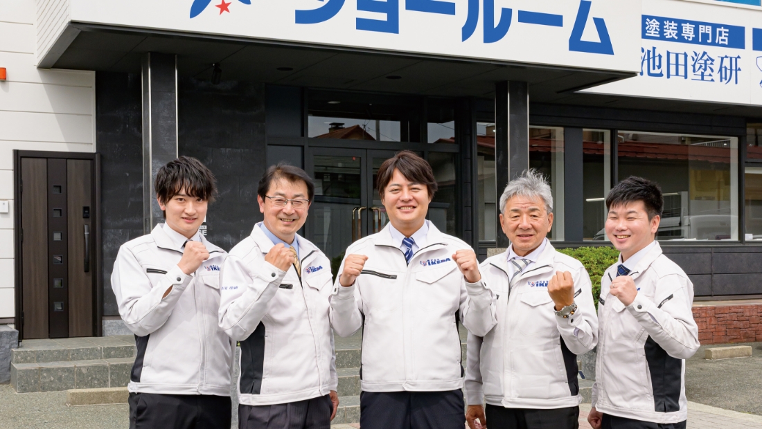 株式会社IKEDAの約束