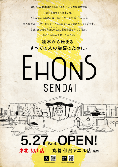EHONS SENDAI