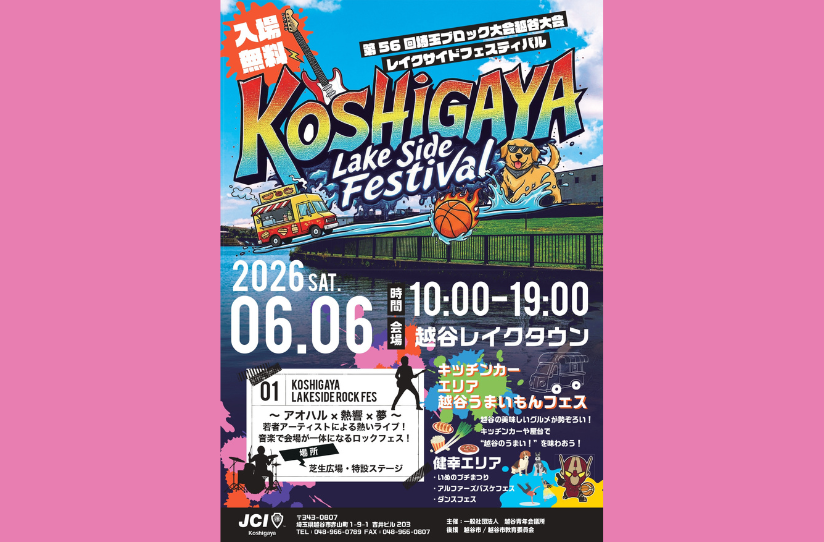「LAKE SIDE FESTIVAL」