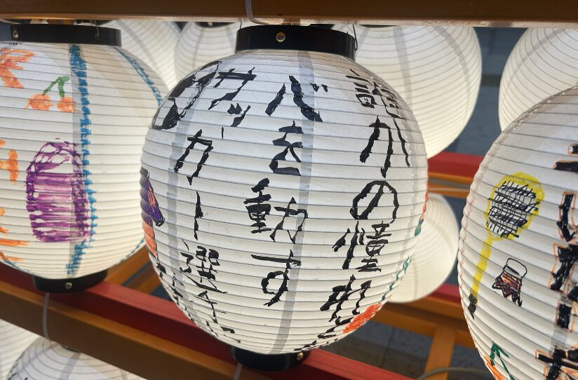 願いちょうちん やっしょまかしょ