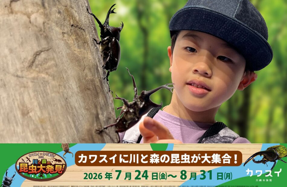 カワスイ 川崎水族館