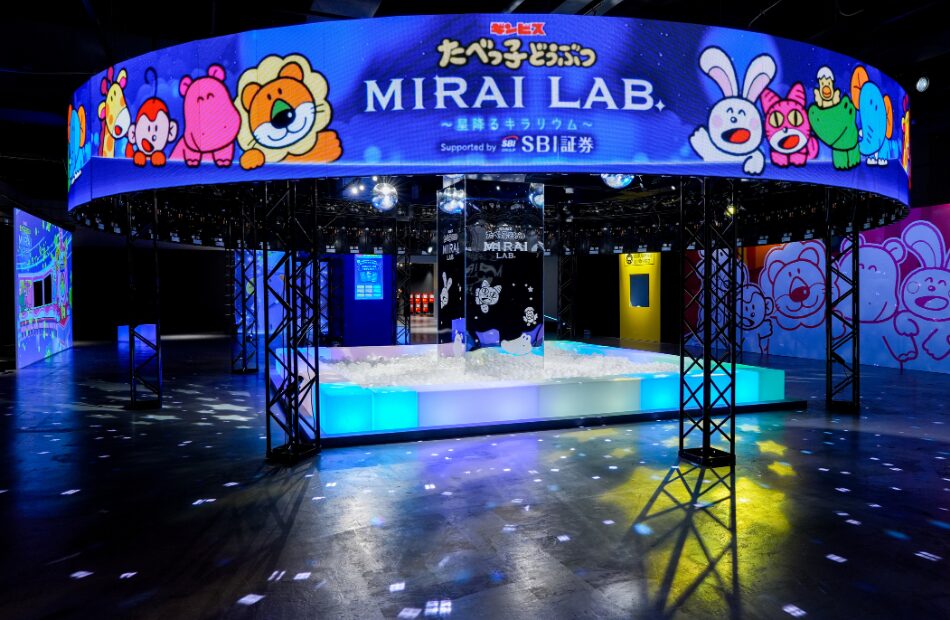 『たべっ子どうぶつ MIRAI LAB.  ～星降るキラリウム～』