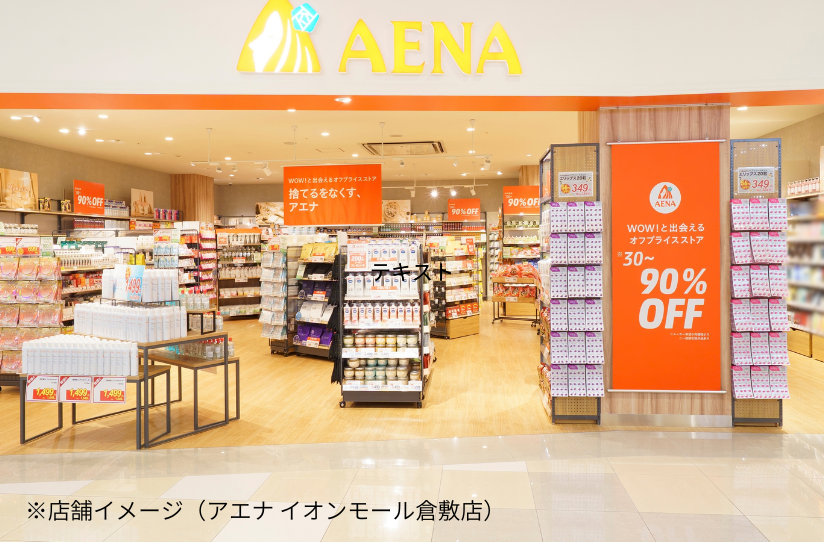 アエナ イオンモール名取店
