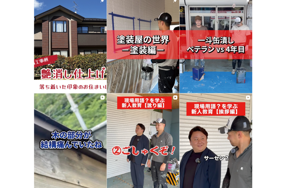 外壁塗装の悩み・見積もり不安を解決！『株式会社SPS』のセクション判断とは