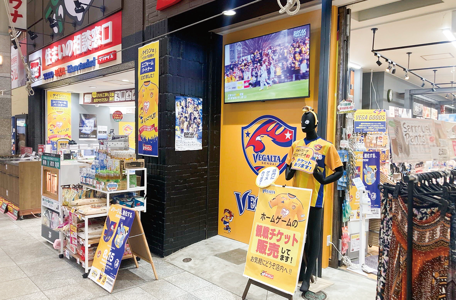 仙台駅前でリフォーム相談も！『ダイシンネクスト名掛丁店』がリニューアル
