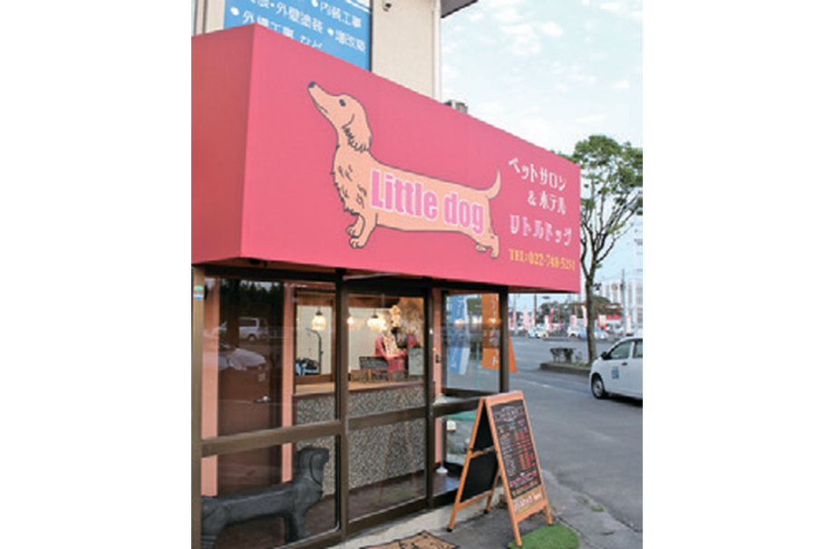 仙台・太白区のトリミングサロン『リトルドッグ鈎取店』平日送迎無料！