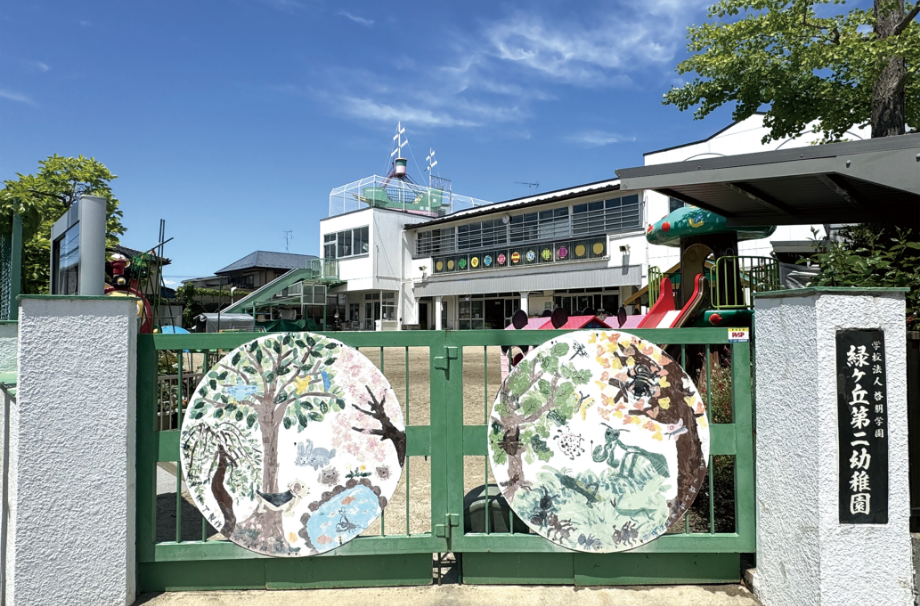 預かり保育無料！仙台市青葉区『緑ヶ丘第二幼稚園』で伸びやかな育ちを育もう